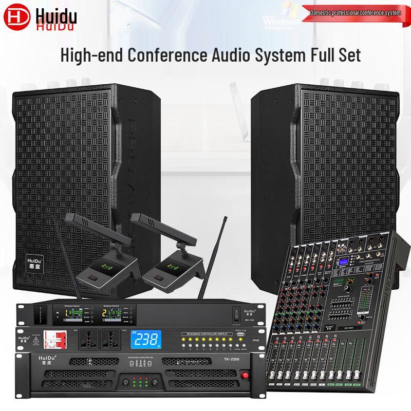 HuiDu Conference Wireless Microphone & Speaker System (CN version)