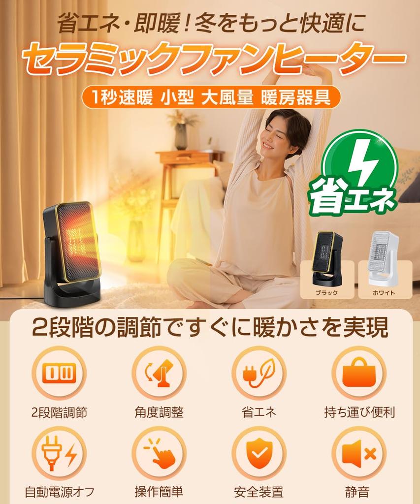 Ceramic Fan Dressing Large Air Overheating Remote Heating Energy Ceramic Quick Feet Heater, Room, Volume, Quiet, Protection, 1200W, Toilet, Control,