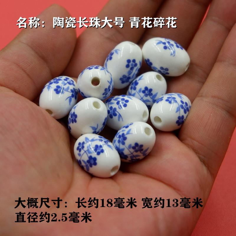13 * 18 свободных бусин керамические овальные бусины, керамические бусины Цзиндэчжэнь, керамические бусины своими руками, китайские аксессуары для узлов