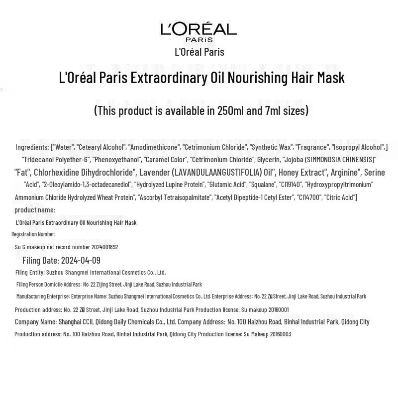 L'Oréal Маска для волос «Экстраординарное масло»