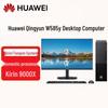Huawei Настольный ПК Qingyun W585y Xinchuang (Китайская версия)