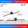 Torsion Spring Steel 0.3-3.0 for 90/180° Clip Trash Can