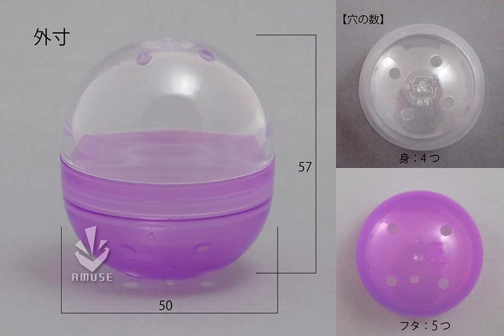 Amuse 50mm Empty Gacha Made In Pack of 100 Capsules, Capsules, Japan, Lavender,