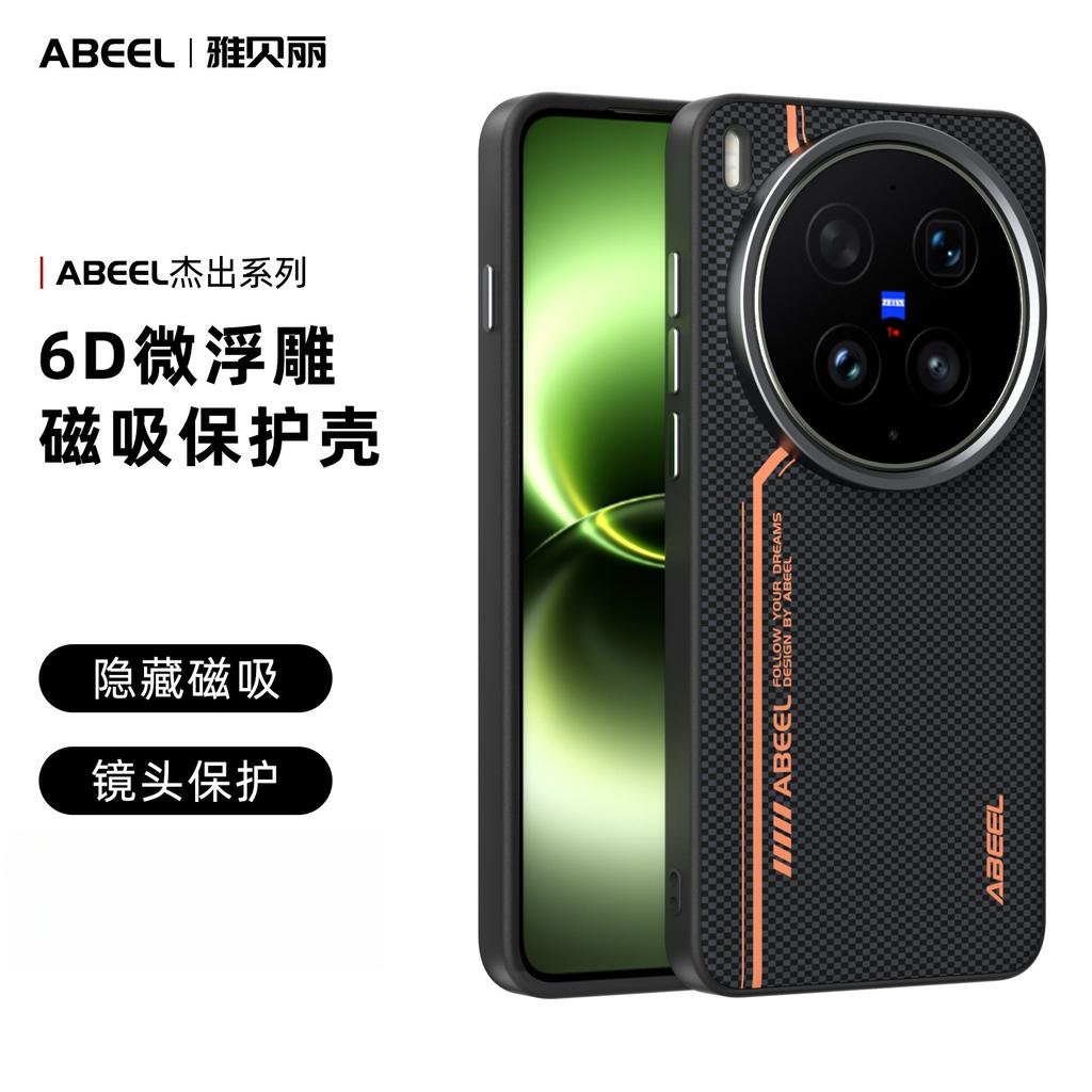 Чехол для телефона с узором из углеродного волокна для Vivo X300 Ultra X300s X200 Pro Mini X200 с рамкой для объектива из сплава, магнитная крышка с поддержкой беспроводной зарядки