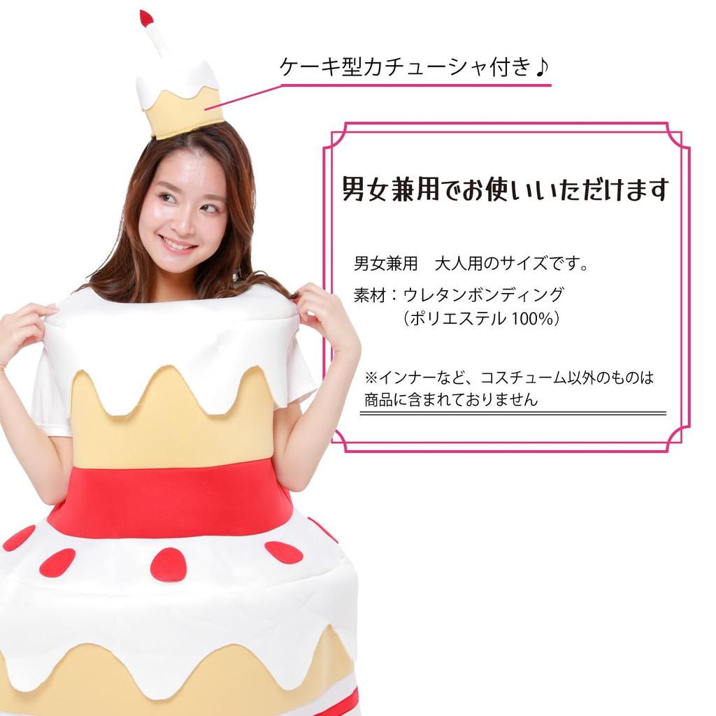 SAZAC Costume Cake Adult Free Size 2738