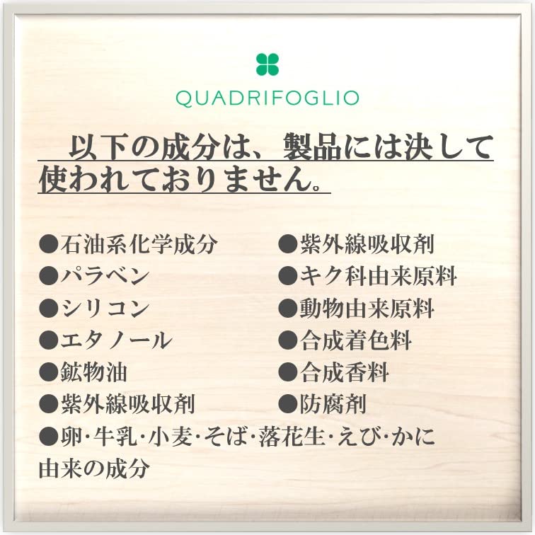 QUADRIFOGLIO Moisture Cream