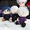 Набор плюшевых кукол Jujutsu Kaisen Годзё Мегуми Двуликий Мягкая пушистая сидячая набивная фигурка Подарок для поклонников аниме и манги Подарки