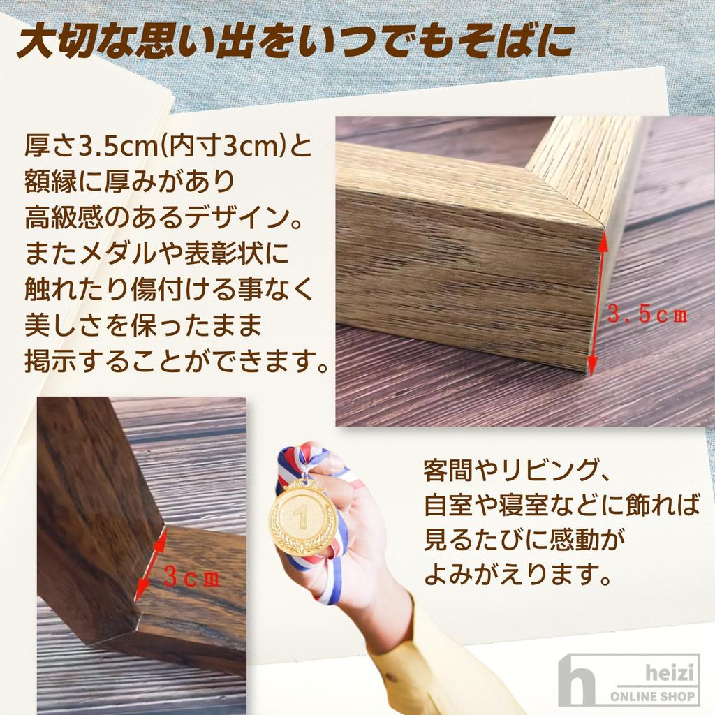 Heizi Medal, Certificate, Photo Frame, Display Case, Medal Holder, Certificate, Photo Frame (Medal & Certificate, Vertical)