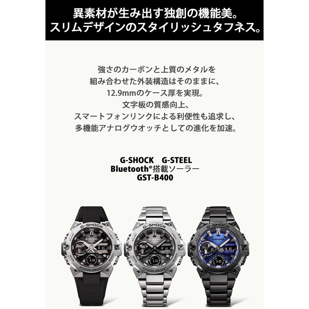 Casio G-Shock Men's Watch G-STEEL Smartphone Link Carbon Core Guard GST-B400BD-1A2JF Gray [Authorized Dealer Japan]