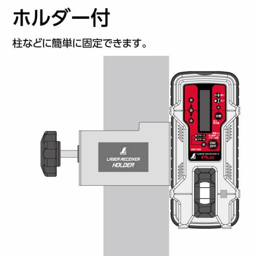 Shinwa Sokutei Laser Receiver II Plus with Holder 71500