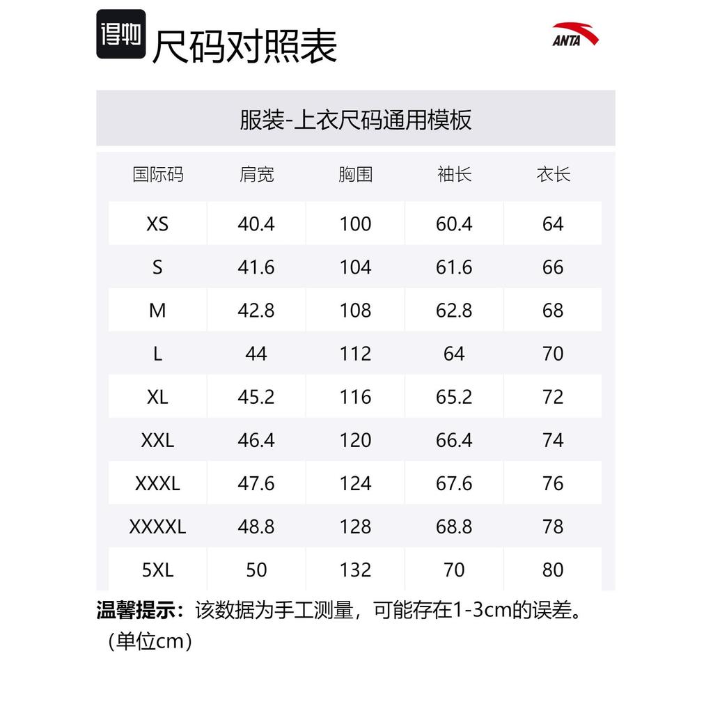 Anta Куртки Champion из коллекции All Weather Мужские Черные С воротником-стойкой Утепленные Другие 152340615-3