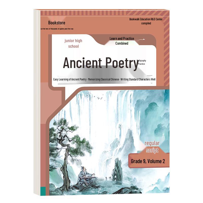 Книги для практики китайской каллиграфии и письма