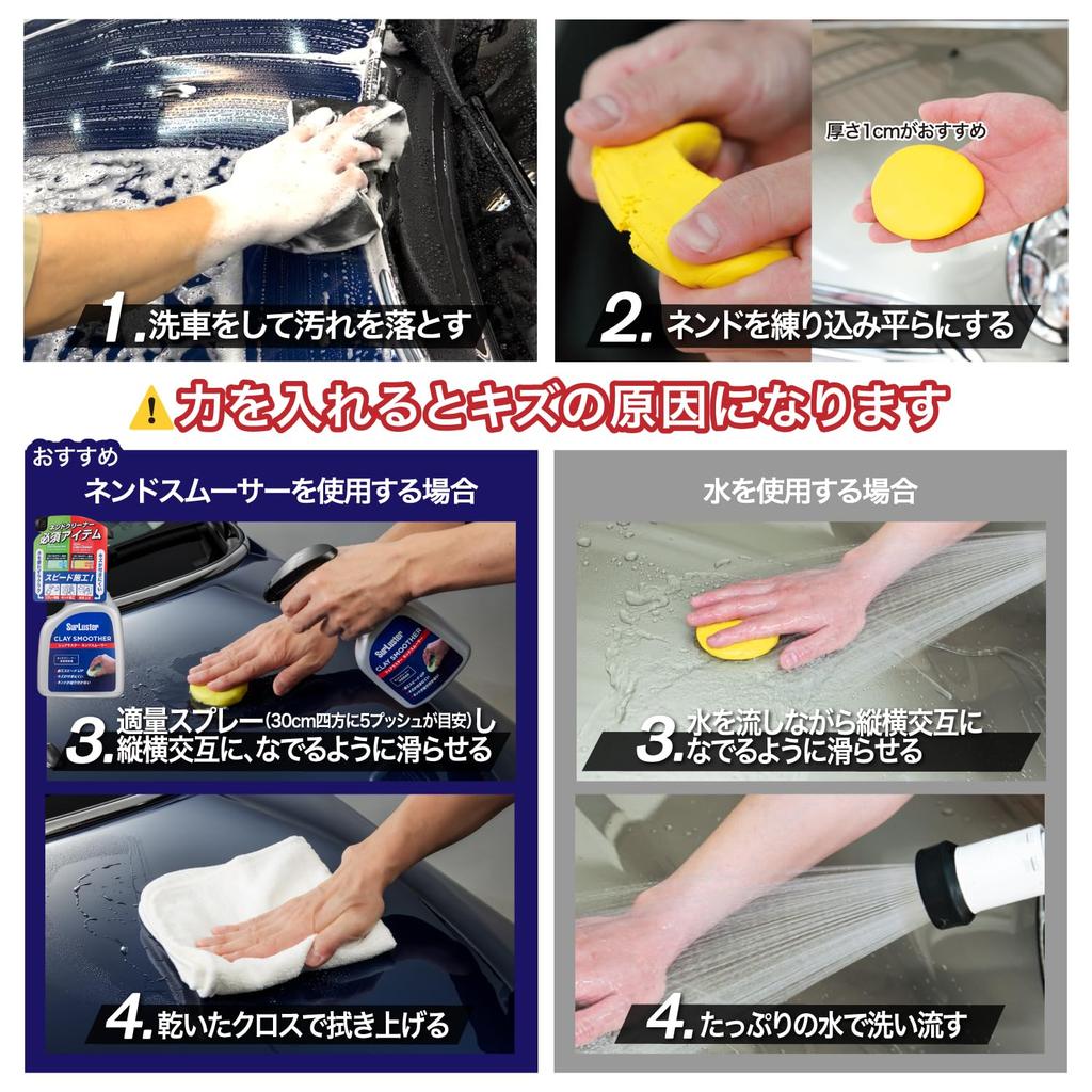 SurLuster Глина, Сильный удалитель железной пыли, Удалитель царапин, модель: S-53