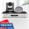 Терминал для HD-видеоконференций ZTE ZXV10 XT702C (Китайская версия)
