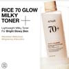 Anua Тоник молочный Rice 70 Glow 250 мл