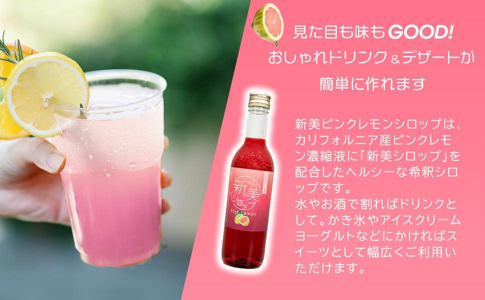 Arabi Pink Lemon Syrup, 350ml (for dilution), 1 bottle. Contains California pink lemon concentrate and L-arabinose derived from non-GMO corn.