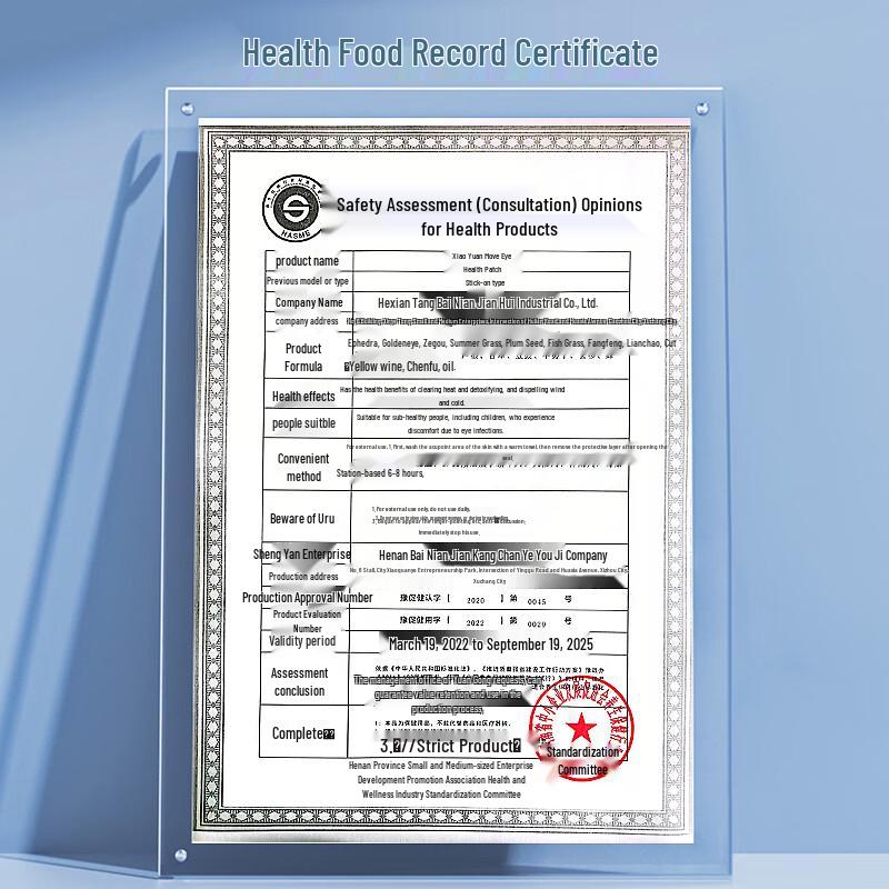 Детский пластырь Youkadan от простуды и холода