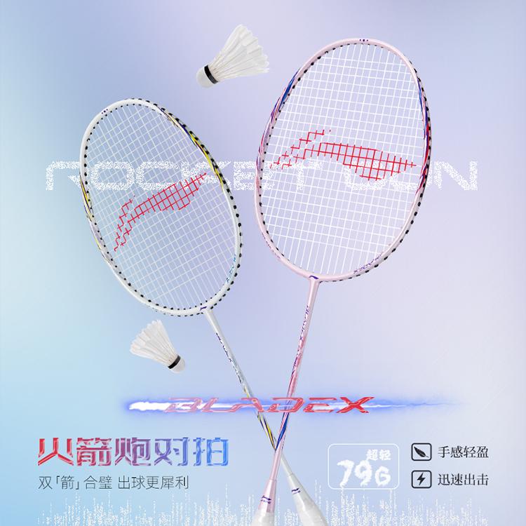 Li Ning Бадминтонные ракетки Bazooka Full Carbon Тип Скорость Улучшенная скорость замаха Продвинутый уровень 5U Белый Розовый AYPU091-55