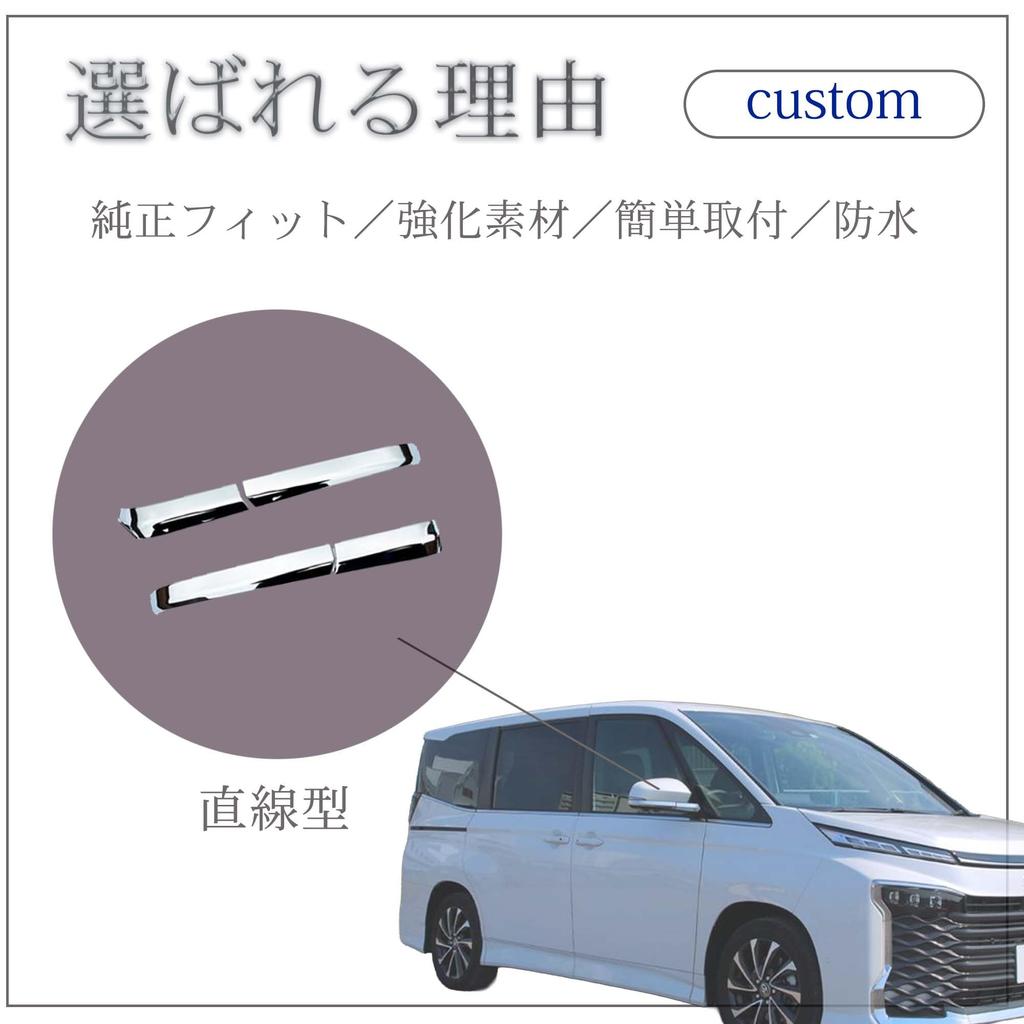 VOXY90 Custom Mirror Straight Type Improved Visibility Stylish [For Series] High-Performance Covers, - & [Product]