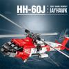 1093PCS HH-60J Black Hawk Helicopter Building Blocks Military Coastal Helicopter Classic Model Bricks Toys Kids Holiday Gifts