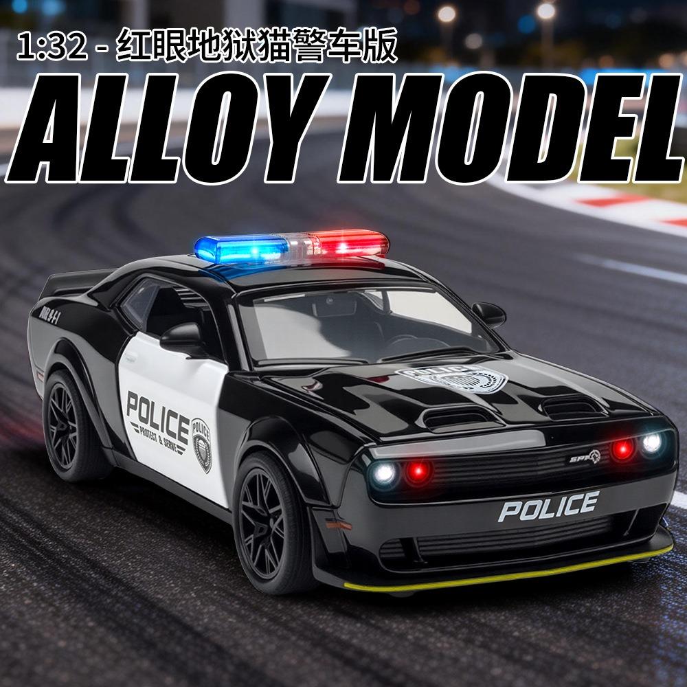 1:32 Dodge Challenger Hellcat Redeye Полицейская машина Литая модель Игрушки со светом и звуком С оттяжкой Открывающиеся двери
