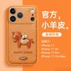 Применимо к чехлу для мобильного телефона Apple 15 iphone17promax личи-узор 16 новый plus продвинутое ощущение 14 всесторонний ai