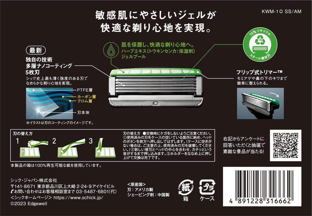 Schick Extreme KIWAMI Чувствительная кожа Сменные лезвия для бритья Мужская бритва (10 кусочков)