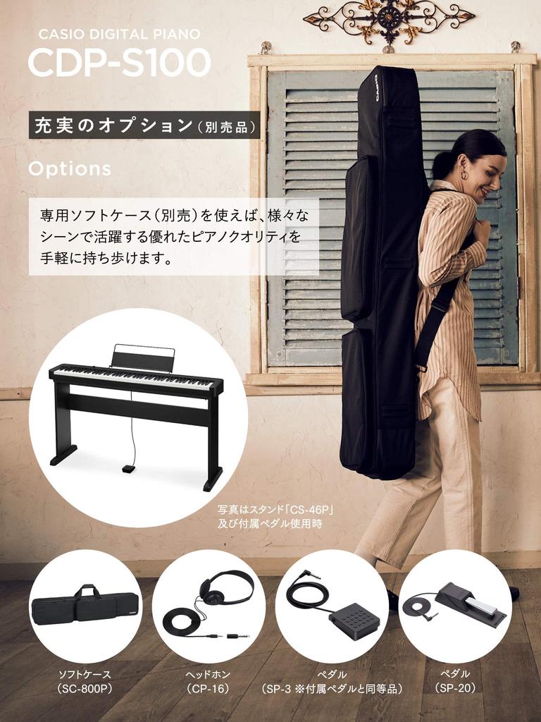 CASIO Electronic Piano CDP 88-key CDP-S100BK