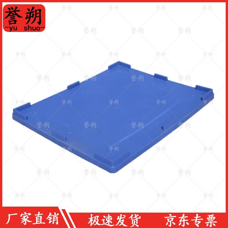 Yushu Plastic Industrial Storage Pallet Box