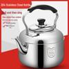 Thickened Large Capacity 304 Stainless Steel Gas & Induction Kettle