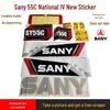 Наклейка на кузов экскаватора Sany National IV для моделей 55, 60, 65 и 75