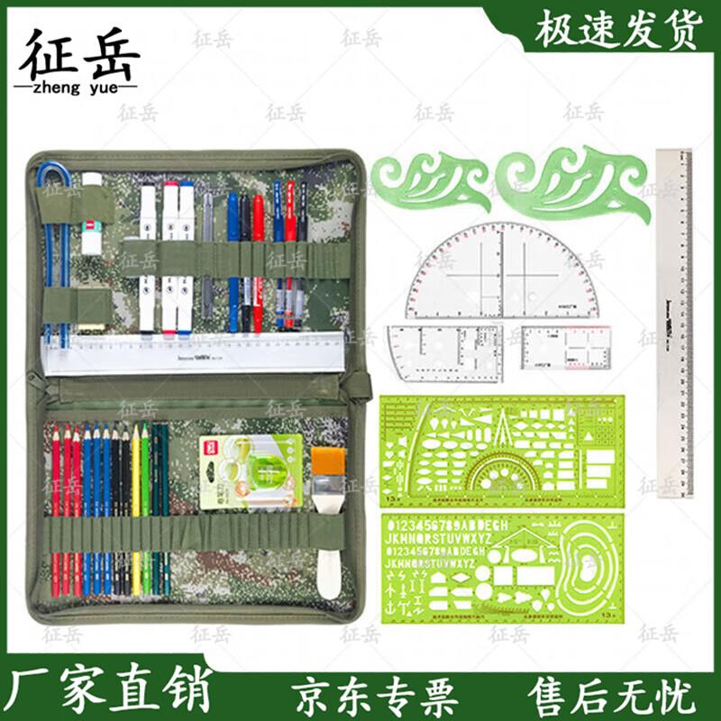 Zhengyue Jungle Starry Sky Mapping & Drawing Tool Set