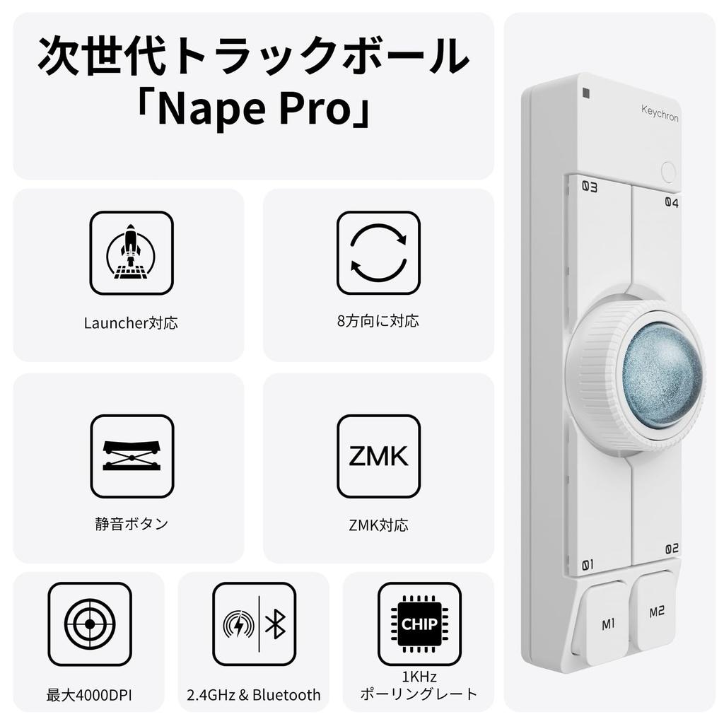 Keychron Nape Pro Trackball 25mm Directional White Mouse, Ball, 8-Way Control,