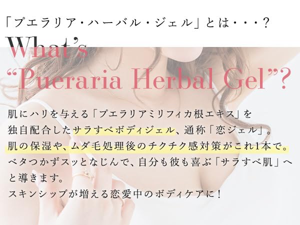 Love Cosmetics Pueraria Herbal Gel Большая емкость 1л Увлажняющий сухой кожи Сделано в (Бюст Япония)