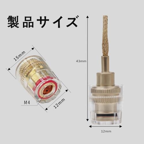YFFSFDC Banana Plug Conversion Connectors to 4mm Speaker Cable Connectors, Audio Jack Connectors for Speaker Cables (2 Pairs)