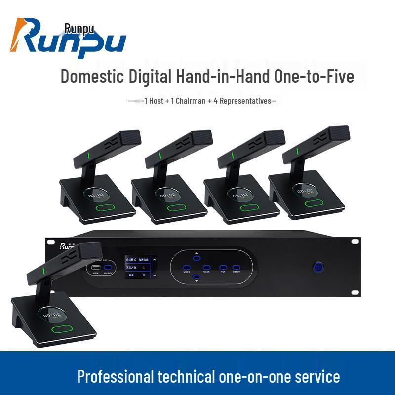 Runpu RP-YS6660/RP-YS6660S Professional Wired Digital Conference System (CN version)