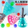 Butting Ball Parent-Child Interactive Ball Toy Boy Fun Elastic Throw Catch Double Ejection