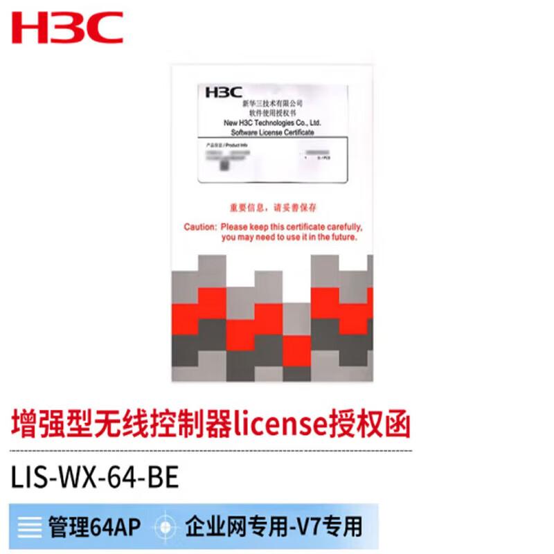 H3C Wireless AC Controller AP Management Licenses