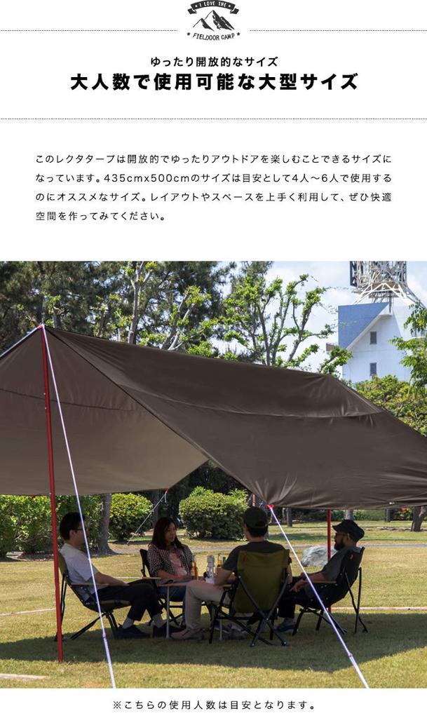 FIELDOOR Recta Tarp, 435 X 500 Cm (Khaki), Includes Carry Bag, Rope, Pegs, and Aluminum Fittings, For 4-6 People, UV Protection, Silver Coating