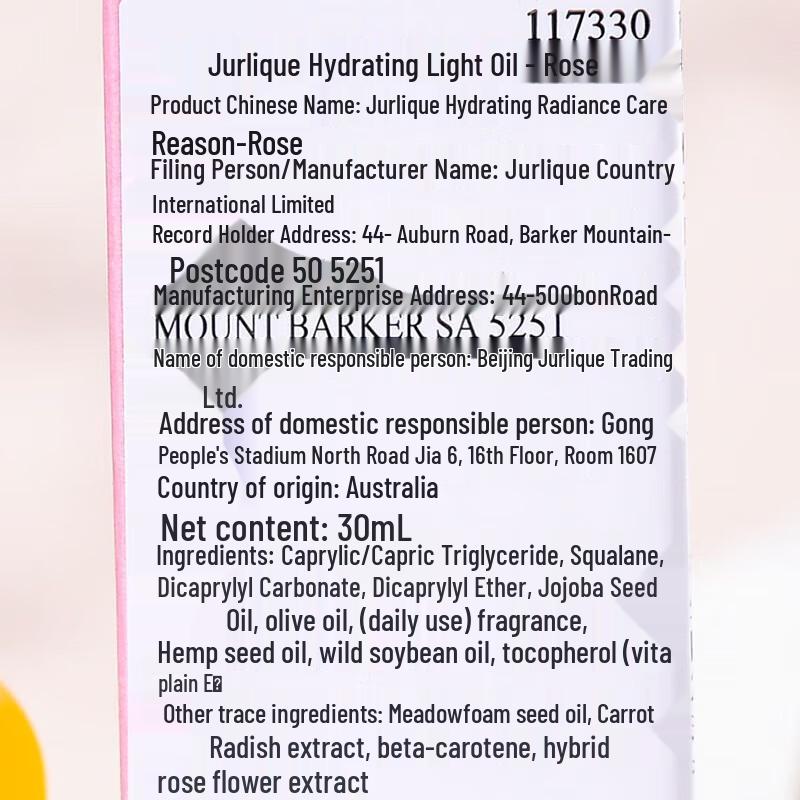 Jurlique Rose Увлажняющее масло для лица, придающее сияние