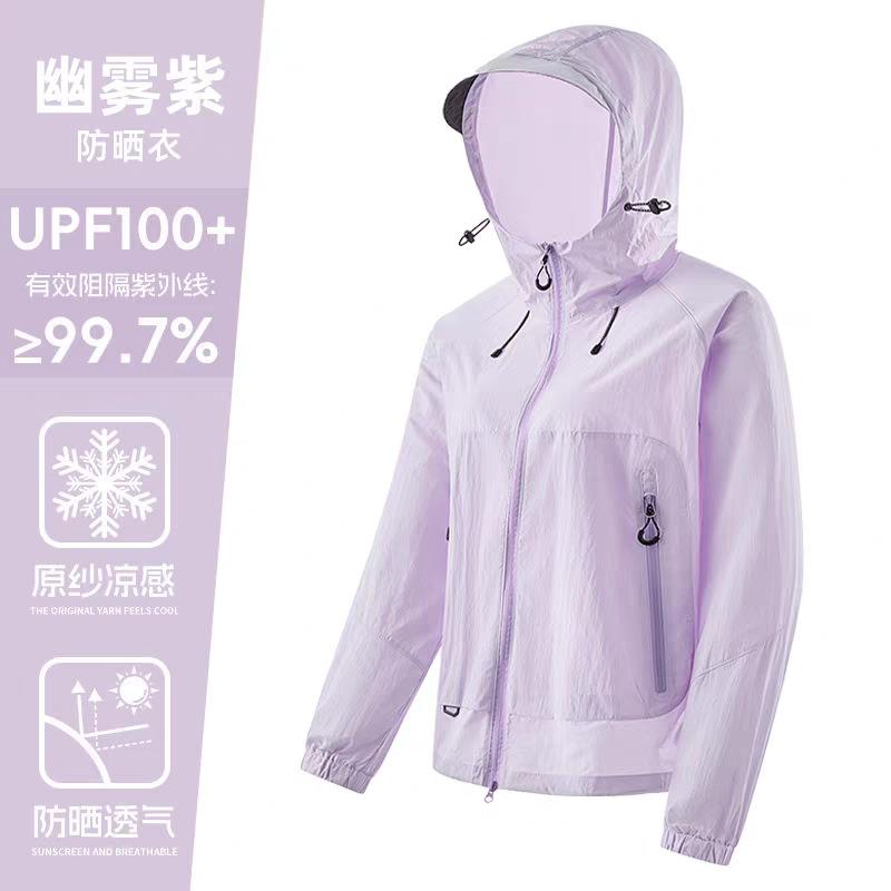 Mountain sunscreen clothes for women's new summer UV protection outdoor tops, light and loose breathable sunscreen clothes, jackets for women