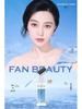 FAN BEAUTY DIARY Fan Bingbing Sea Grape Moisturizing Firming Essence with Peptide.