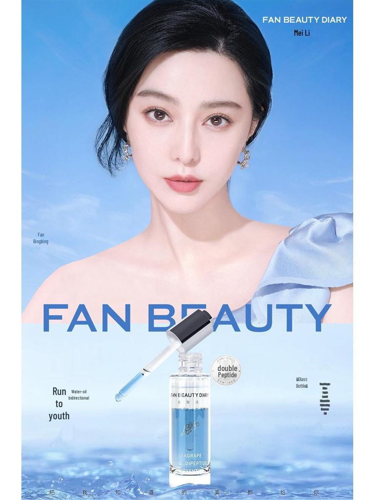 FAN BEAUTY DIARY Fan Bingbing Sea Grape Moisturizing Firming Essence with Peptide.