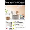 be worth style [Made in Japan] Slim Kitchen Tool Stand, 18-8 Stainless Steel (Rust-Resistant), 2 Dividers with Cushions, 22.5cm Wide x 7cm Deep x 15cm