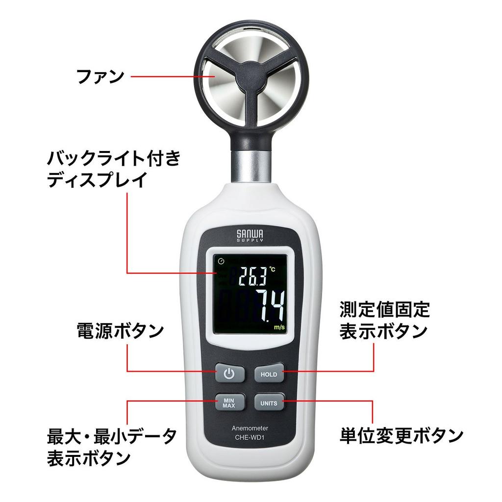 Sanwa Supply Digital Anemometer Measure Wind Speed and Small (Can Temperature) CHE-WD1
