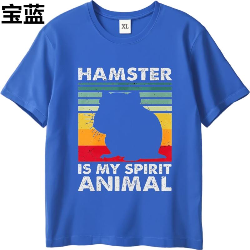 men brand tshirt Fashion summer Unisex tshirt Hamster Is My Spirit Animal Short Sleeve Comfortable Round Neck Teeshirt