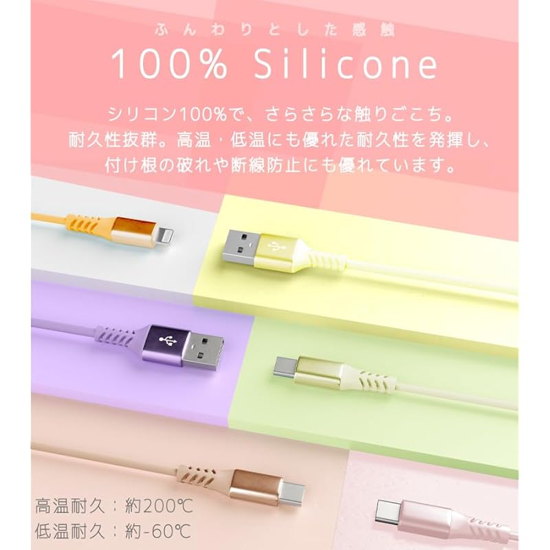 13 Colors 4 Length PD Rapid 15W 60W 100W 100% Silicone Ultra Durable USB-A Type-C To Type-C[inklink Japan Official] Charging Cable iPhone Charging