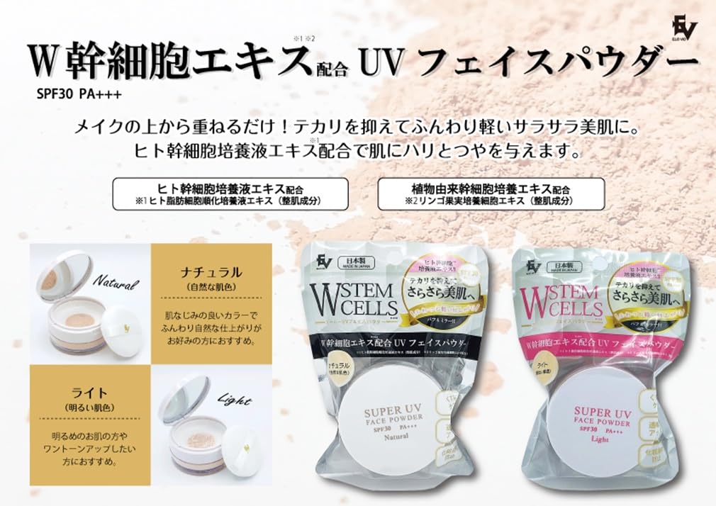 ELLE VIE W Пудра для лица с супер-УФ защитой и стволовыми клетками SPF30 Натуральный 15г