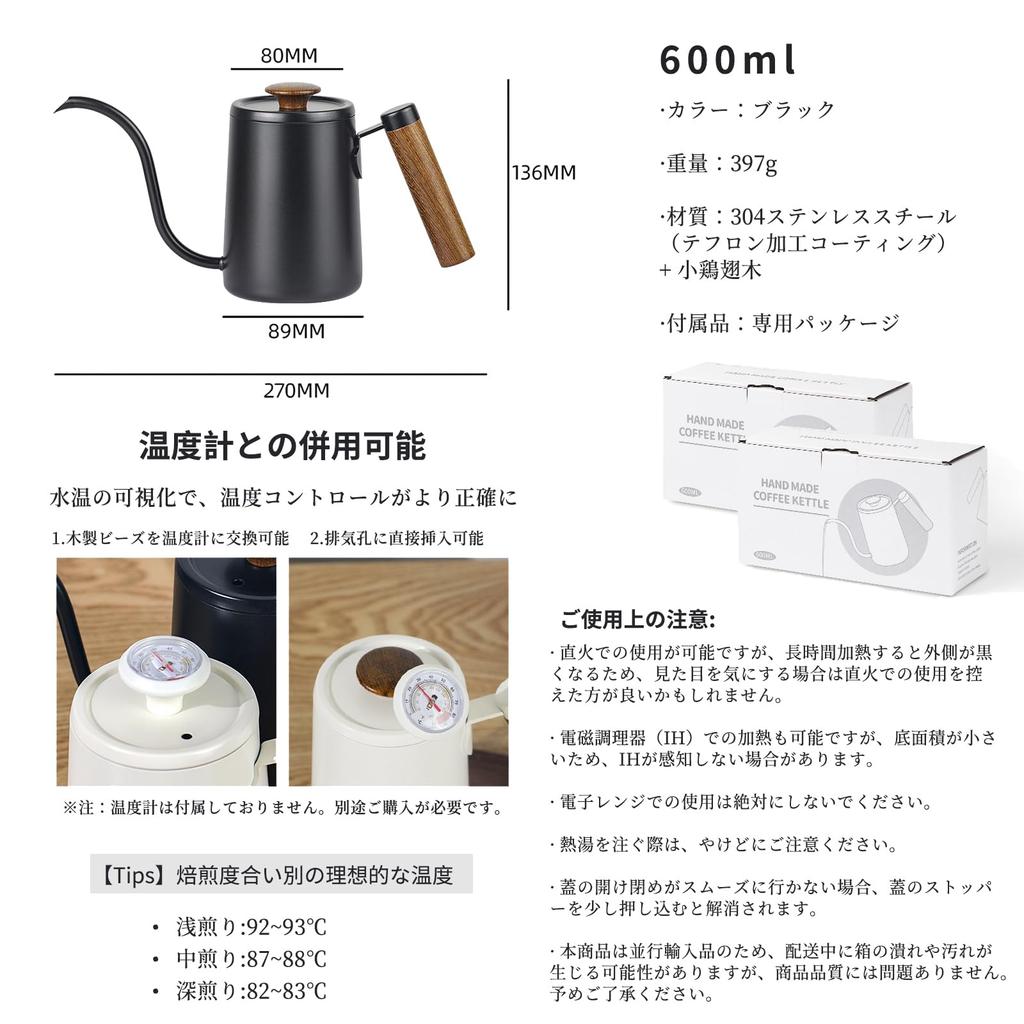 Sakura Direct Mail Stainless Steel Coffee Pot, 600ml, Stovetop-Safe, Narrow Mouth Design, Natural Wood Handle, Compact, for Outdoors and Camping