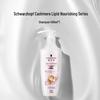 Шампунь Schwarzkopf Cashmere Nutritive